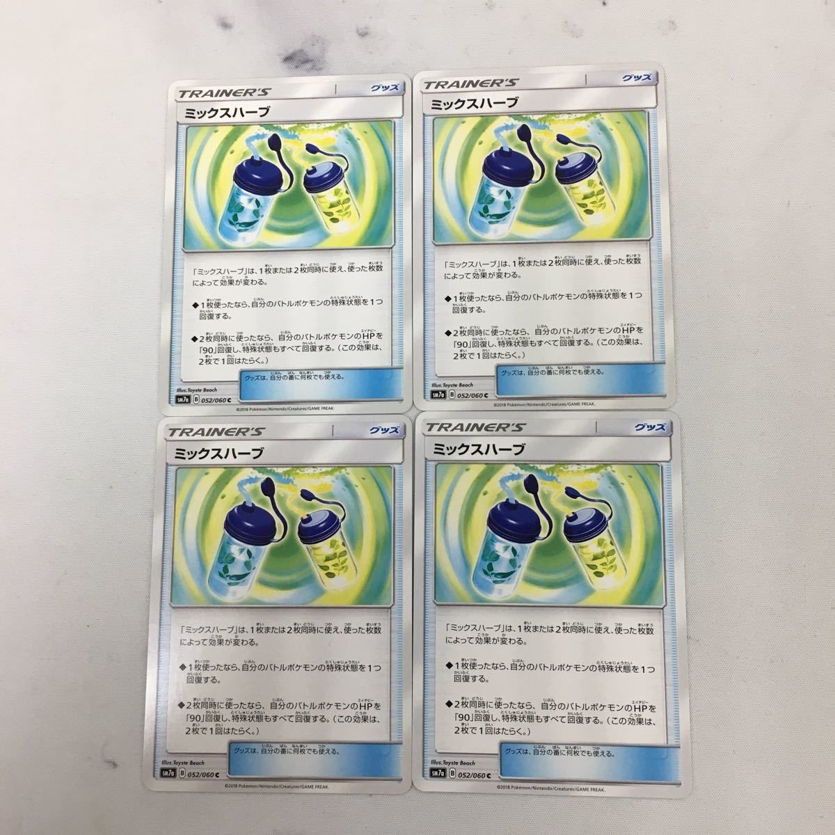 ポ ケモンカード 新裏面 まとめ 4枚 ミックスハーブ 052/060 39