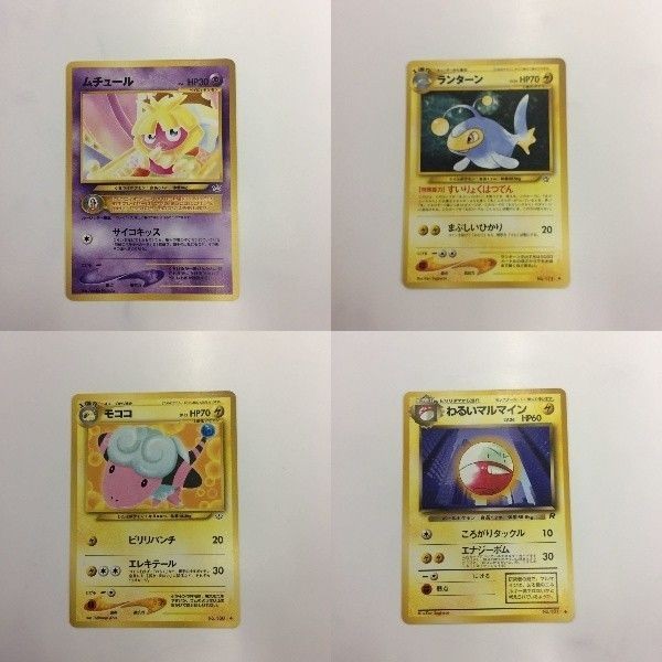 ポケモンカード まとめ 旧裏面 ムチュール ランターン モココ わるいマルマイン 43 29 24 30