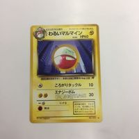 ポケモンカード まとめ 旧裏面 ムチュール ランターン モココ わるいマルマイン 43 29 24 30 サムネイル 5
