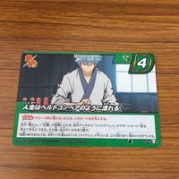 ミラクル バトル 銀魂 カード まとめ 柳生 九兵衛 桂 小太郎 吉田 松陽 坂本 辰馬 22 サムネイル 6
