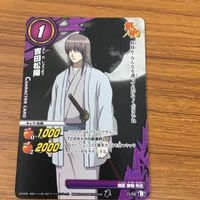 ミラクル バトル 銀魂 カード まとめ 柳生 九兵衛 桂 小太郎 吉田 松陽 坂本 辰馬 22 サムネイル 3