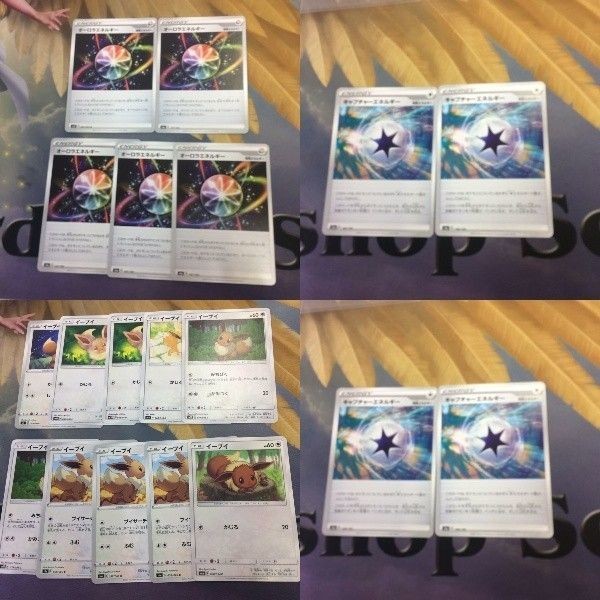ポケモンカード 新裏面 オーロラエネルギー 2枚 10枚 21 キャプチャーエネルギー イーブイ 10 6 11