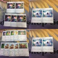ポケモンカード 新裏面 オーロラエネルギー 2枚 10枚 21 キャプチャーエネルギー イーブイ 10 6 11 サムネイル 1