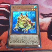 IT220809-2151 鬼ガエル スーパーレア 3枚 まとめ RC03-JP003 遊戯王 スプライト サムネイル 2