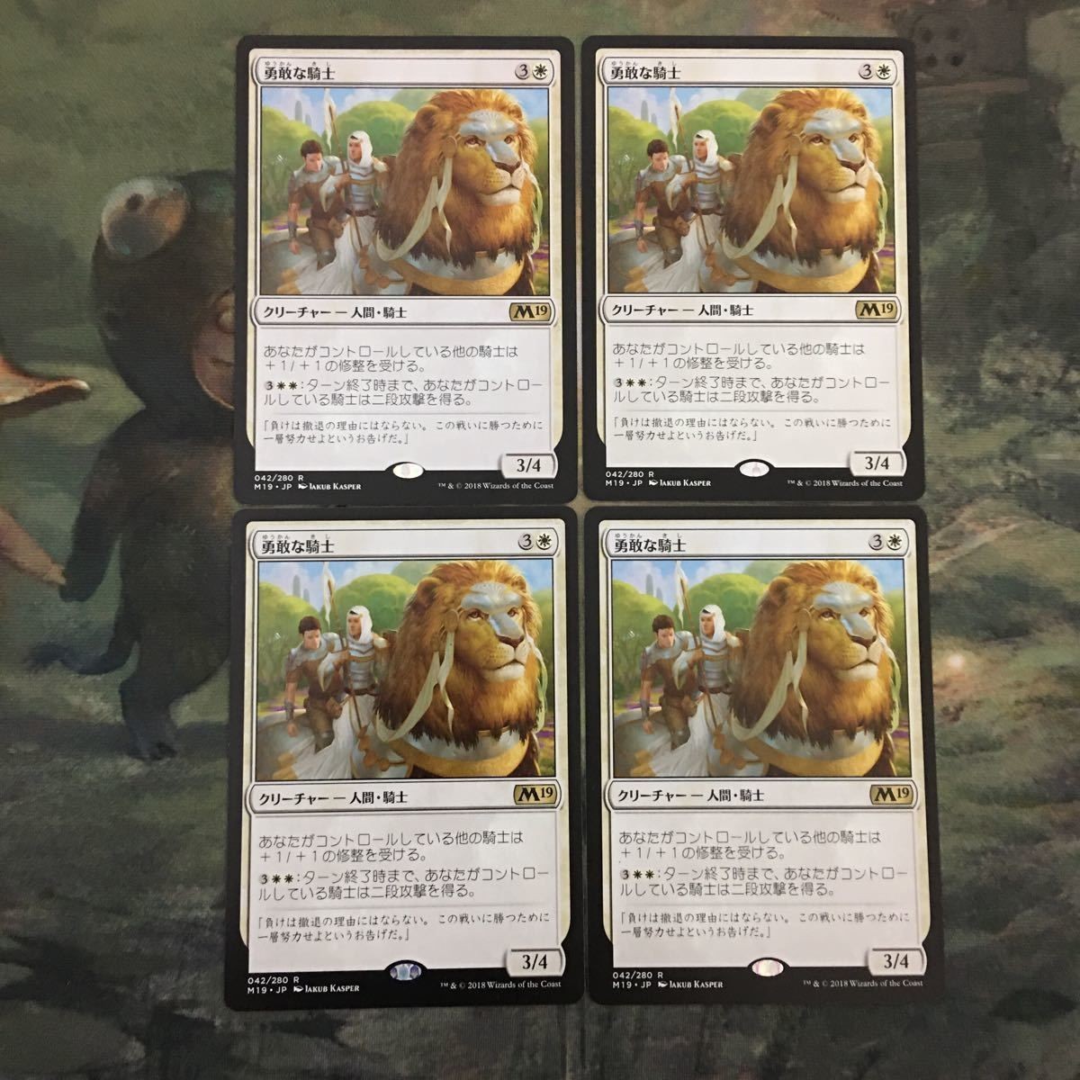 MTG マジックザギャザリング カード まとめ M19 勇者な騎士/Valiant Knight 4枚セット 50