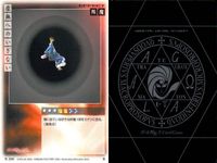 カード 真 女神転生 カードゲーム まとめ ジコクテン 瀕死のマネカタ マネカタ 虚無へのいざない N 300 256 268 メディアファクトリー版 ATLUS アトラス サムネイル 4