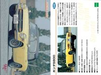 カード エポック GMCカード 名車 車 まとめ ホンダ S800 ダットサン フェアレディ 1500 SP310 いすづ ベレット 1600GT No 40 11 86 EPOCH サムネイル 2