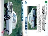 カード エポック GMCカード 名車 車 まとめ ホンダ S800 ダットサン フェアレディ 1500 SP310 いすづ ベレット 1600GT No 40 11 86 EPOCH サムネイル 3