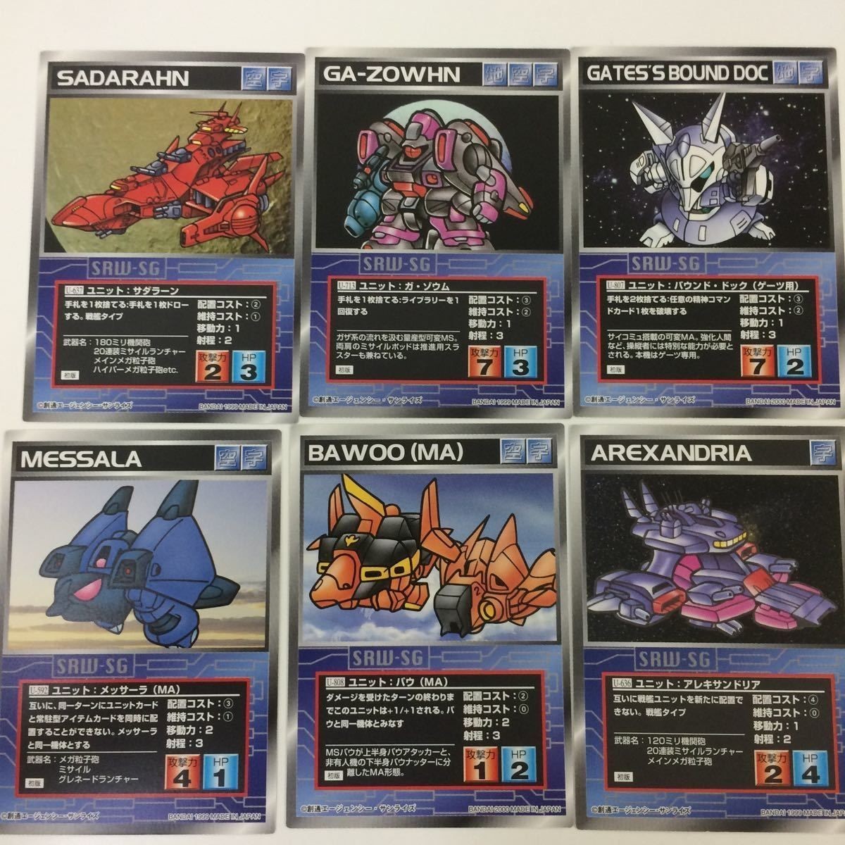 スーパーロボット大戦 スクランブルギャザー カード 初版 まとめ バウンド ドック ガ ゾウム サダラーン バウ メッラーサ 3
