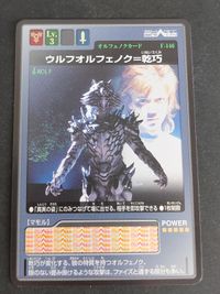 Kamen Rider 555 Orphenoch Wolf Orgasm Card Takeshi Handa