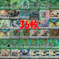 ヴァンガード カード まとめ RR キラ レア 36枚 ap835