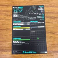 カード トレカ まとめ アーセナルベース ガンダム シュヴァルべ グレイズ 陸戦型 4 サムネイル 6