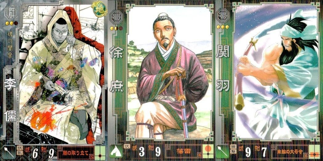 カード 三国志大戦 まとめ 李儒 曽我篤志 徐庶 曽明劼 関羽 川原正敏 キラ レア