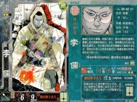 カード 三国志大戦 まとめ 李儒 曽我篤志 徐庶 曽明劼 関羽 川原正敏 キラ レア サムネイル 2