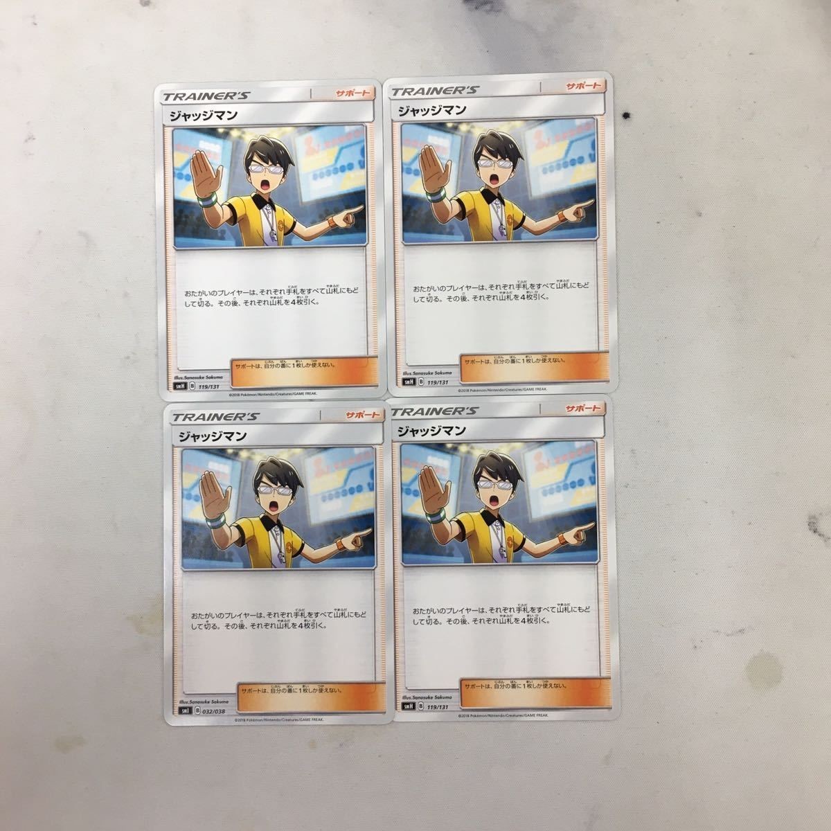 ポケモンカード 新裏面 トレーナーカード 4枚 まとめ ジャッジマン 12
