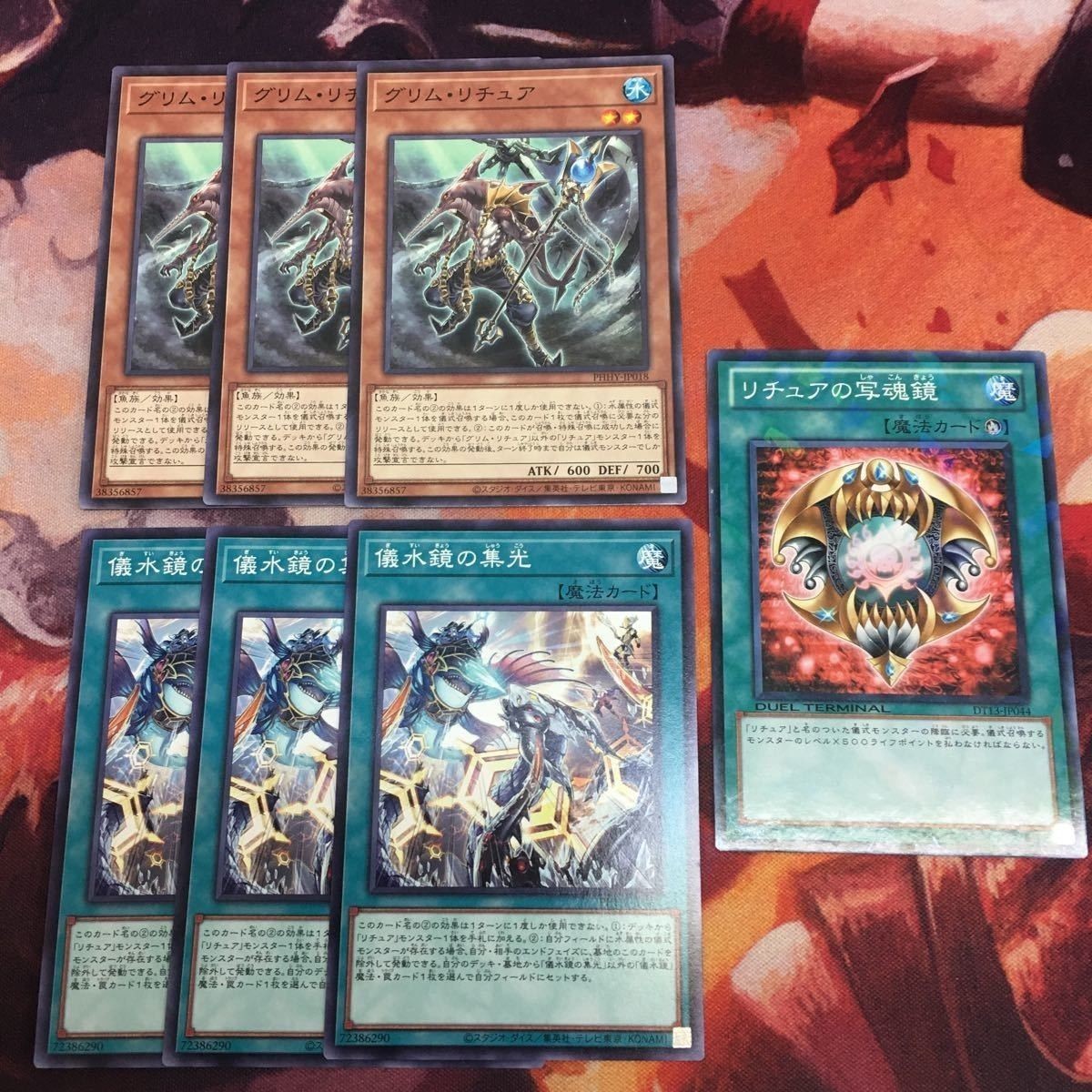 リチュアの写魂鏡 DT13-JP044 DTノーマル 遊戯王 グリム・リチュア 儀水鏡の集光 まとめ PHHY-JP018