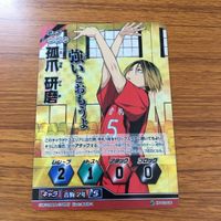 ハイキュー バボカ カード トレカ 狐爪 研磨 キラ レア 強いとおもうよ 25 サムネイル 1