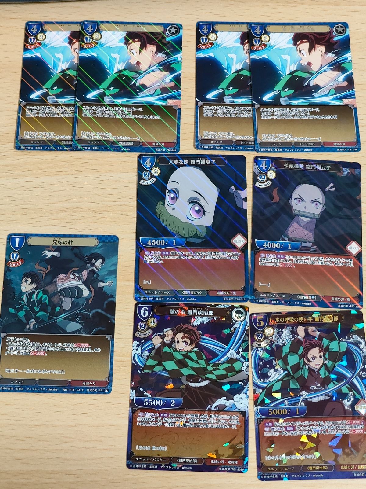 ビルディバイド 禰<!-利用不可文字-!>豆子 パラレル R 鬼滅の刃 カード PR-17N 兄妹の絆 水の呼吸の使い手 竈門炭治郎(TS1-02) - UR仕様