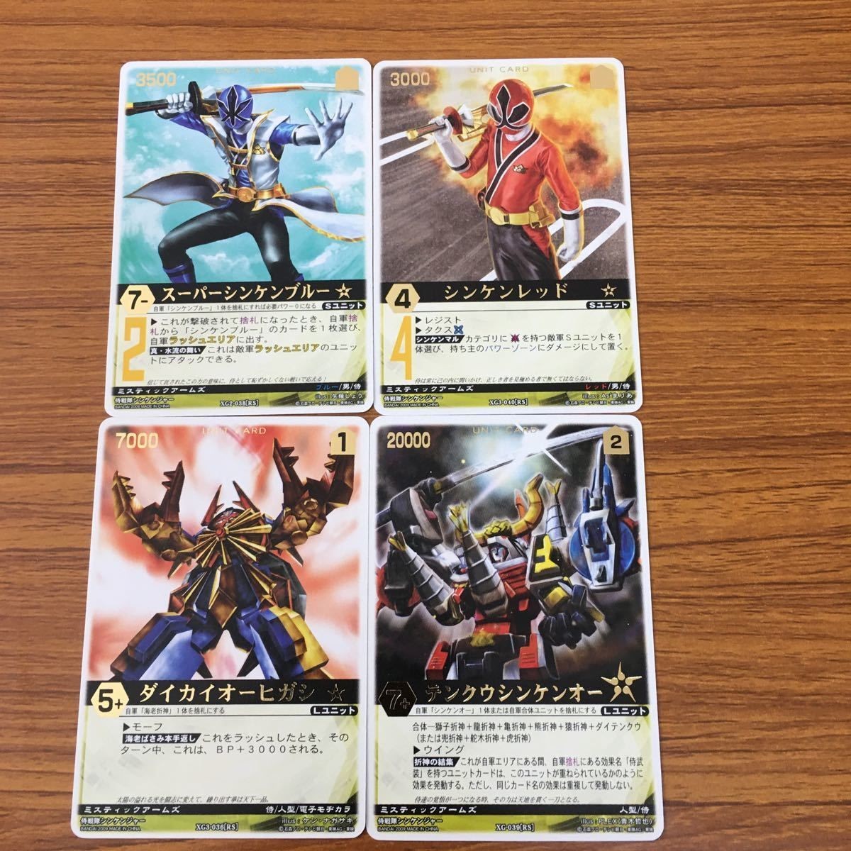 レンジャーズストライク カード まとめ テンクウシンケンオー ダイカイオーヒガシ シンケンレッド 文字レア 39