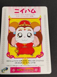 カード とっとこハム太郎 GBA カードe ハムハムハムージャ幻のプリンセス 劇場限定 コンハム ニイハム サムネイル 3