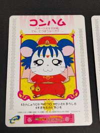 カード とっとこハム太郎 GBA カードe ハムハムハムージャ幻のプリンセス 劇場限定 コンハム ニイハム サムネイル 4