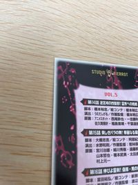 幽遊白書 カード VHS 初回特典 非売品 ★超激レア 飛影 No 5 プロモ STUDIO PIERROT スタジオぴえろ not for sale 箔押し サムネイル 6