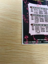 幽遊白書 カード VHS 初回特典 非売品 ★超激レア 飛影 No 5 プロモ STUDIO PIERROT スタジオぴえろ not for sale 箔押し サムネイル 8