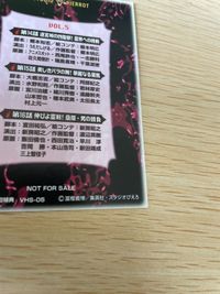 幽遊白書 カード VHS 初回特典 非売品 ★超激レア 飛影 No 5 プロモ STUDIO PIERROT スタジオぴえろ not for sale 箔押し サムネイル 9