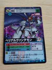 デジモンカード 旧デジモンカード D-アルファ D-α バトルターミナル ベリアルヴァンデモン Dα-328 デジモンカード 旧デジモンカード バトルターミナル サムネイル 1