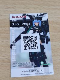 ストラーフMk.2限定プロモーションカード サムネイル 2