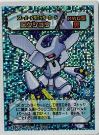 fy23mj-127 スーパーメダロッターカード ロクショウ メダロット カード