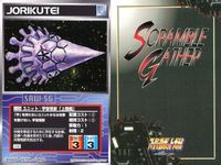 o21 スクランブルギャザー SRW スーパーロボット大戦 カード まとめ ドクガガ マグマ獣ダークロン 第9使徒マトリエル 宇宙怪獸「上陸艇」 リガード シャーマン ブラッディⅡ 空中戦車 ハバクク サムネイル 5