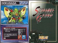 o21 スクランブルギャザー SRW スーパーロボット大戦 カード まとめ ドクガガ マグマ獣ダークロン 第9使徒マトリエル 宇宙怪獸「上陸艇」 リガード シャーマン ブラッディⅡ 空中戦車 ハバクク サムネイル 2