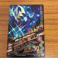 仮面ライダー バトル ガンバライジング まとめ 仮面ライダー セイバー 箔押し 仮面ライダーカリバー 箔押し 5 サムネイル 6