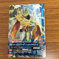 仮面ライダー バトル ガンバライジング まとめ 仮面ライダー セイバー 箔押し 仮面ライダーカリバー 箔押し 5 サムネイル 4