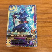 仮面ライダー バトル ガンバライジング まとめ 仮面ライダー セイバー 箔押し 仮面ライダーカリバー 箔押し 5 サムネイル 2