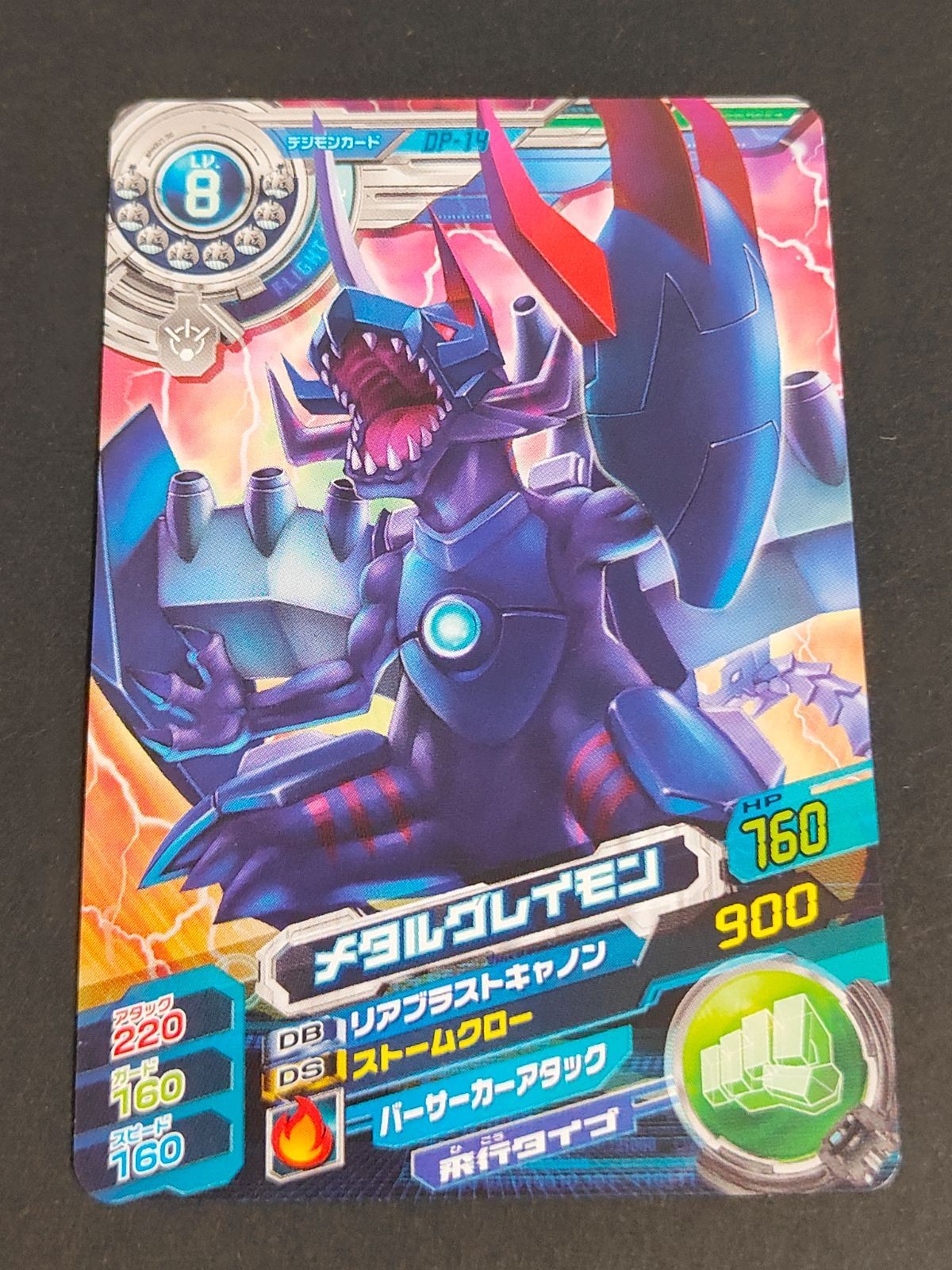 Vジャンプ付録 デジモンクロスウォーズ 超デジカ大戦 メタルグレイモン デジモンカード