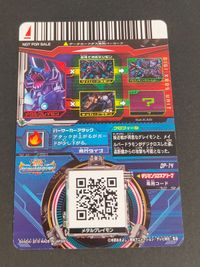 Vジャンプ付録 デジモンクロスウォーズ 超デジカ大戦 メタルグレイモン デジモンカード サムネイル 2