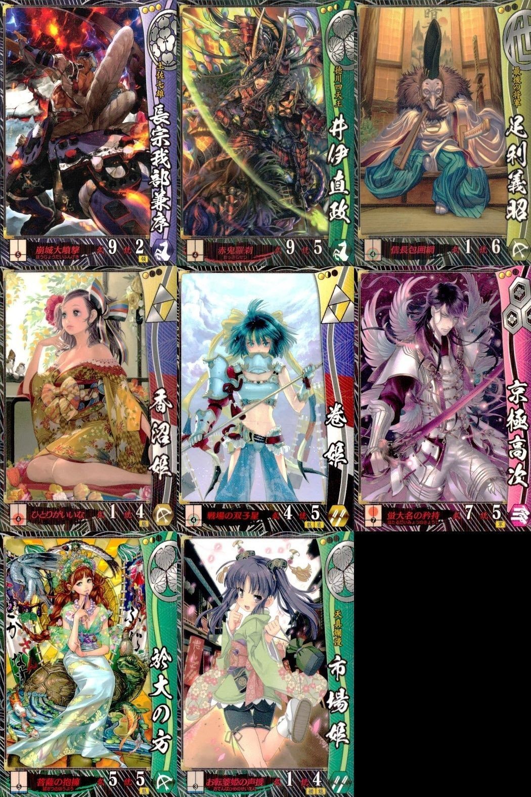 戦国大戦 まとめ 長宗我部兼序 井伊直政 足利義昭 香沼姫 卷姫 京極高次 於大の方 市場姫