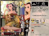 戦国大戦 まとめ 長宗我部兼序 井伊直政 足利義昭 香沼姫 卷姫 京極高次 於大の方 市場姫 サムネイル 5