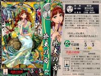 戦国大戦 まとめ 長宗我部兼序 井伊直政 足利義昭 香沼姫 卷姫 京極高次 於大の方 市場姫 サムネイル 8