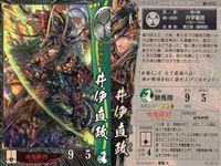 戦国大戦 まとめ 長宗我部兼序 井伊直政 足利義昭 香沼姫 卷姫 京極高次 於大の方 市場姫 サムネイル 3