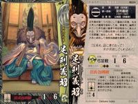 戦国大戦 まとめ 長宗我部兼序 井伊直政 足利義昭 香沼姫 卷姫 京極高次 於大の方 市場姫 サムネイル 4