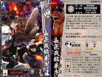 戦国大戦 まとめ 長宗我部兼序 井伊直政 足利義昭 香沼姫 卷姫 京極高次 於大の方 市場姫 サムネイル 2