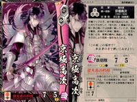 戦国大戦 まとめ 長宗我部兼序 井伊直政 足利義昭 香沼姫 卷姫 京極高次 於大の方 市場姫 サムネイル 7