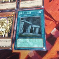 儀式の準備 チョウジュ・ゴッド 字レア ノーマル 遊戯王 まとめ PHHY-JP023 SOVR-JP057 サムネイル 5