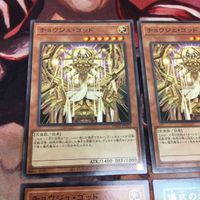 儀式の準備 チョウジュ・ゴッド 字レア ノーマル 遊戯王 まとめ PHHY-JP023 SOVR-JP057 サムネイル 2