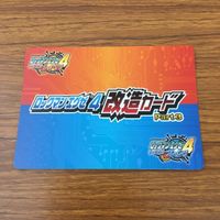 カード トレカ まとめ ロックマンエクゼ4 改造カード マックスHPを強化 B +左で技発動 25 サムネイル 8