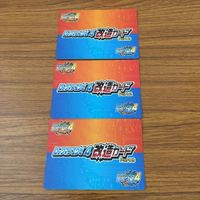 カード トレカ まとめ ロックマンエクゼ4 改造カード マックスHPを強化 B +左で技発動 25 サムネイル 2