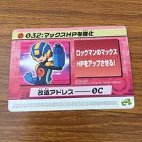 カード トレカ まとめ ロックマンエクゼ4 改造カード マックスHPを強化 B +左で技発動 25 サムネイル 5